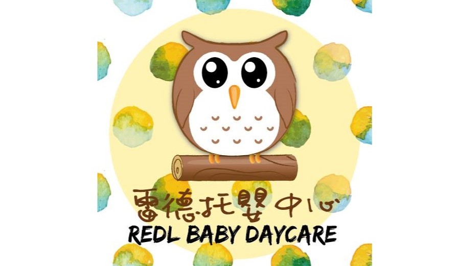 臺中市私立雷德托嬰中心