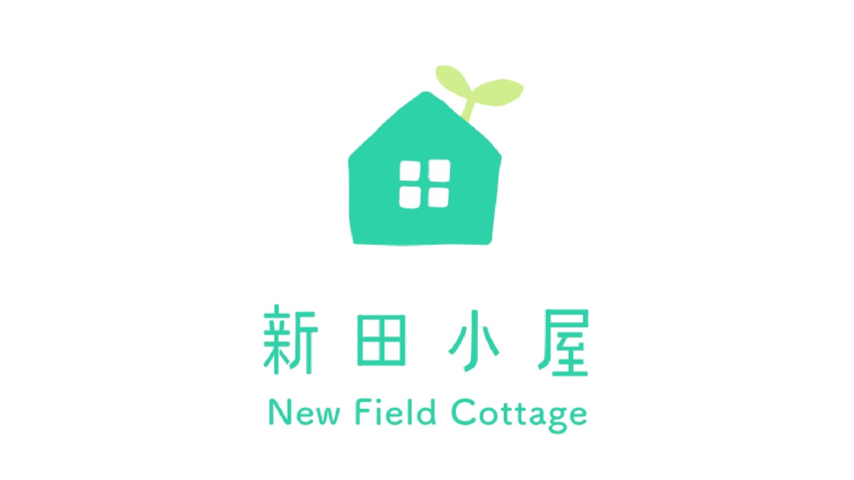 臺北市私立新田小屋托嬰中心