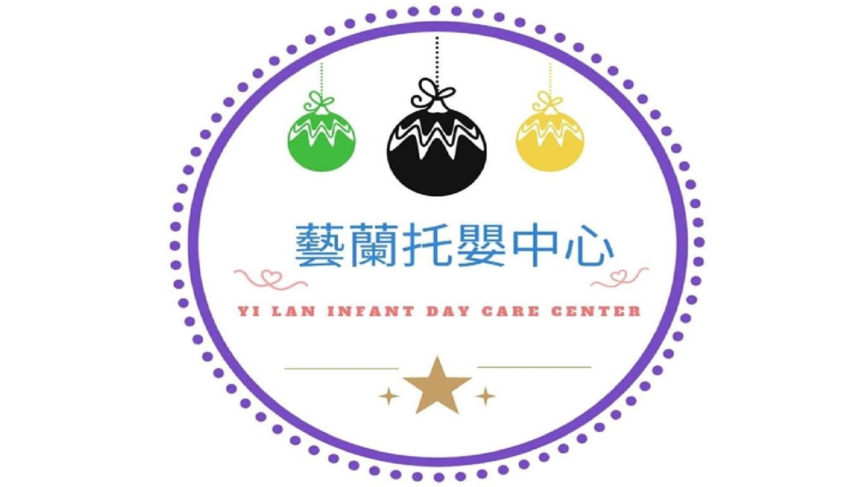臺北市私立藝蘭托嬰中心