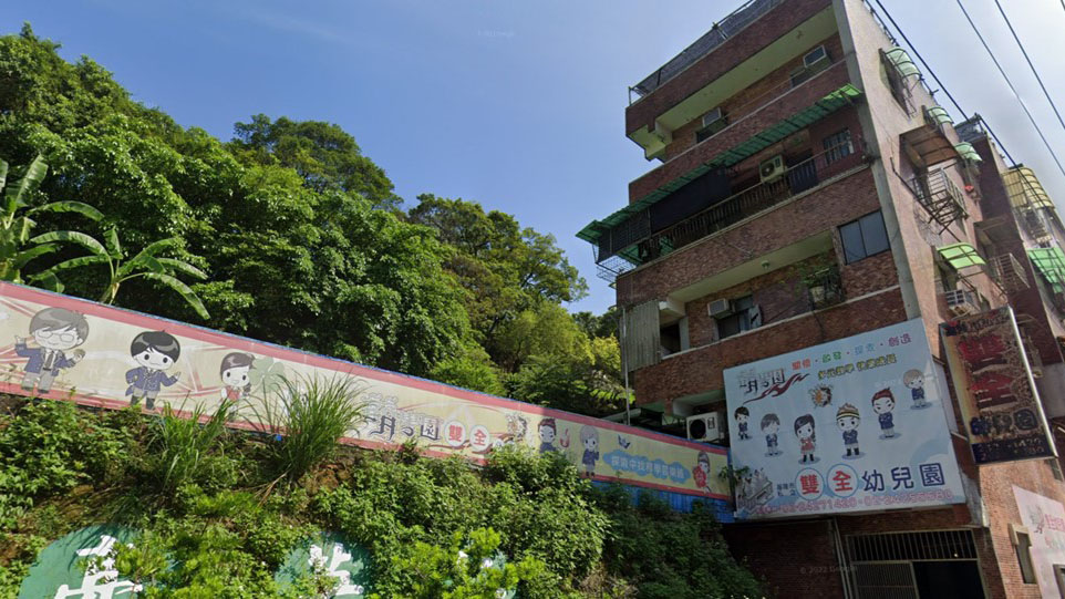 基隆市私立雙全幼兒園
