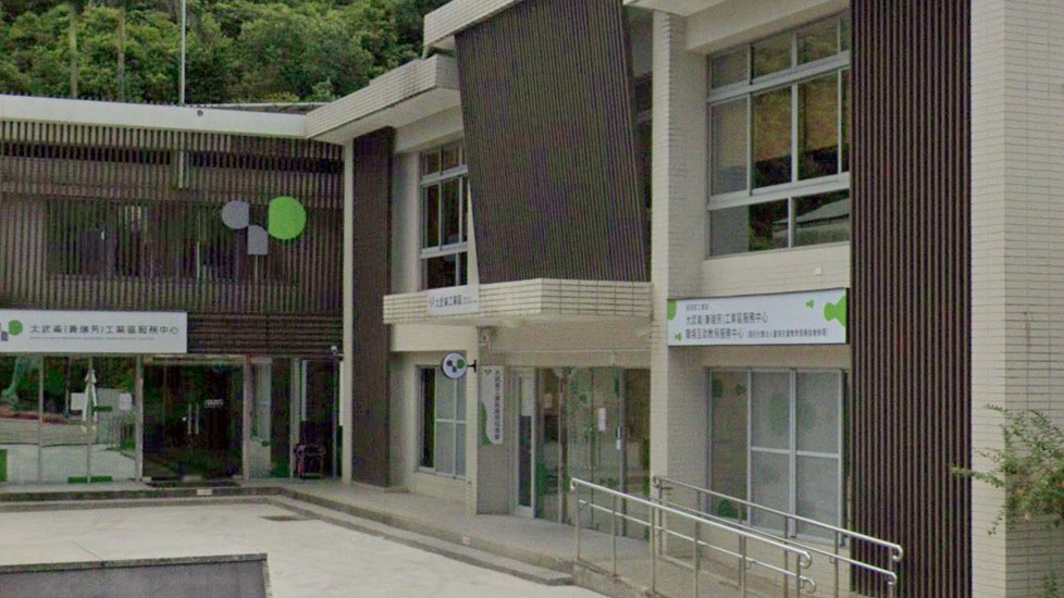 經濟部工業局大武崙(兼瑞芳)工業區服務中心職場互助教保服務中心(委託社團法人臺灣兒童教育發展協會辦理)