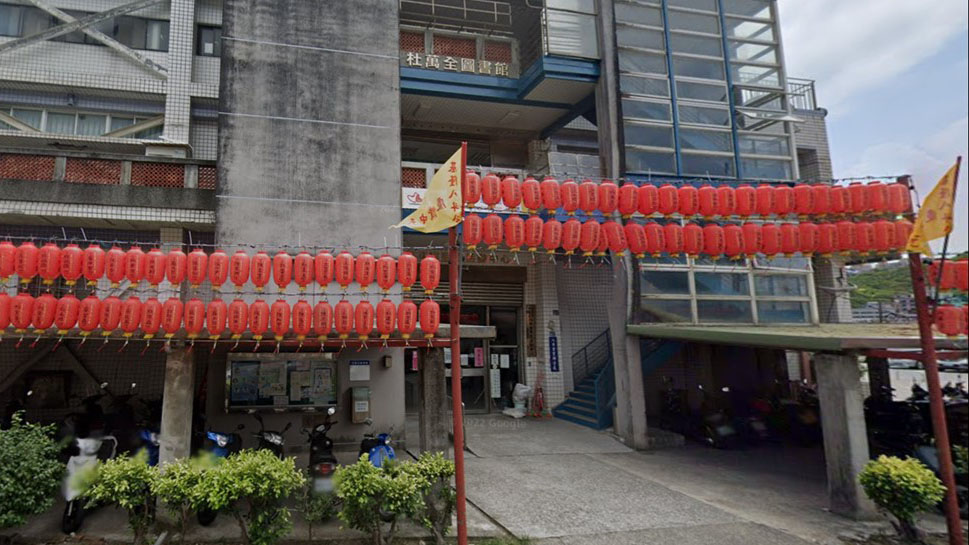 基隆市中正區安心幼兒園八斗分班