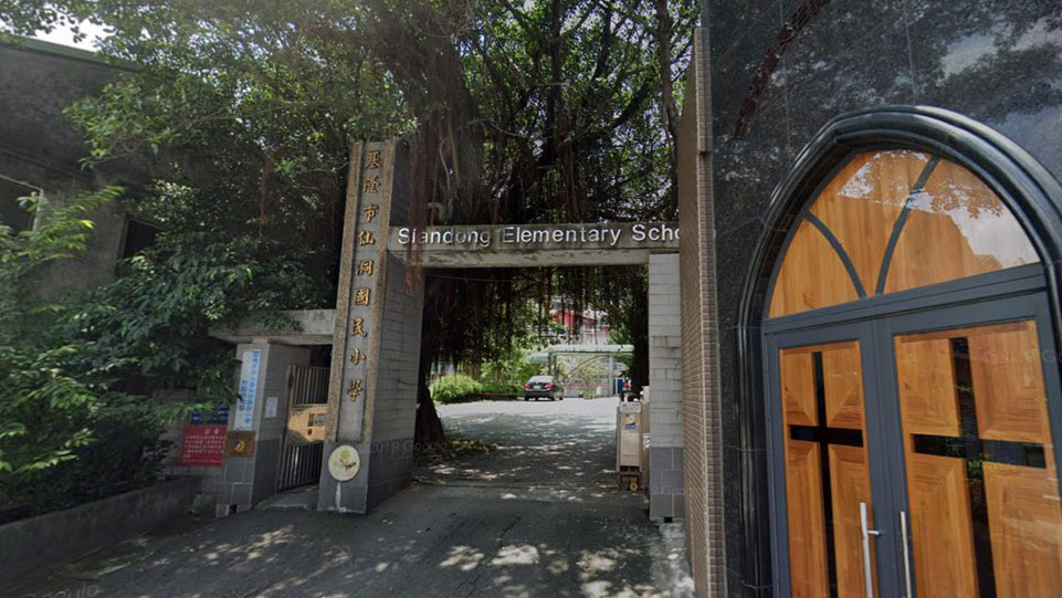 基隆市中山區仙洞國民小學附設幼兒園