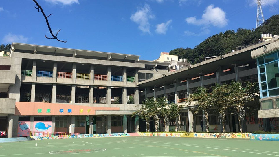 基隆市中山區中華國民小學暨附設幼兒園
