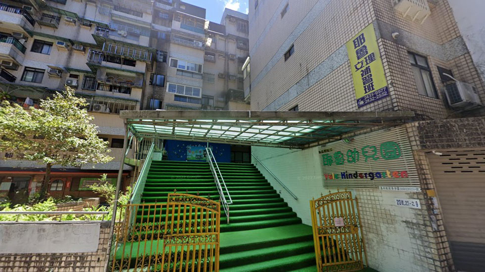 基隆市私立耶魯幼兒園