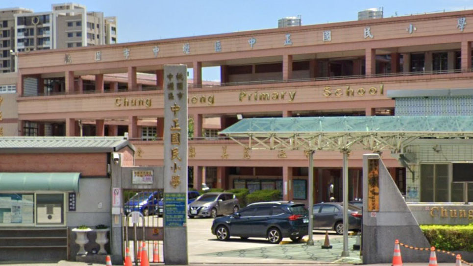 桃園市中壢區中正國民小學附設幼兒園