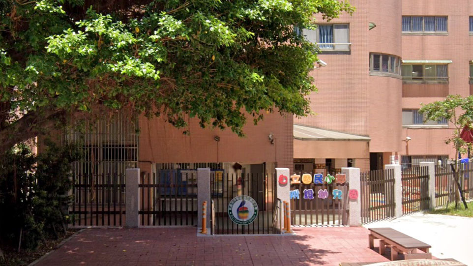 桃園市中壢區自立國民小學附設幼兒園