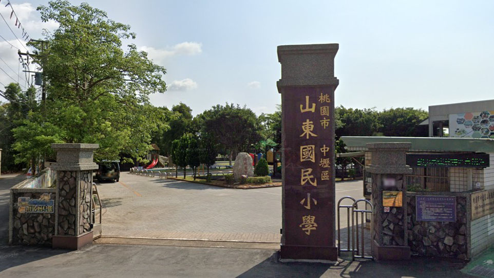桃園市中壢區山東國民小學附設幼兒園