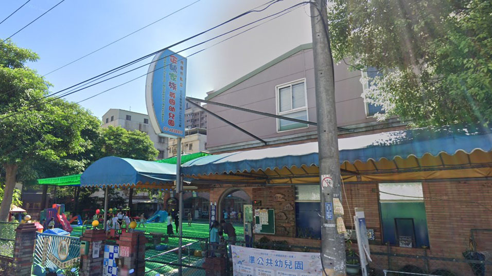 桃園市私立企鵝家族英國幼兒園