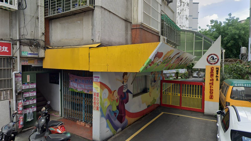 桃園市私立白馬蒙特梭利幼兒園