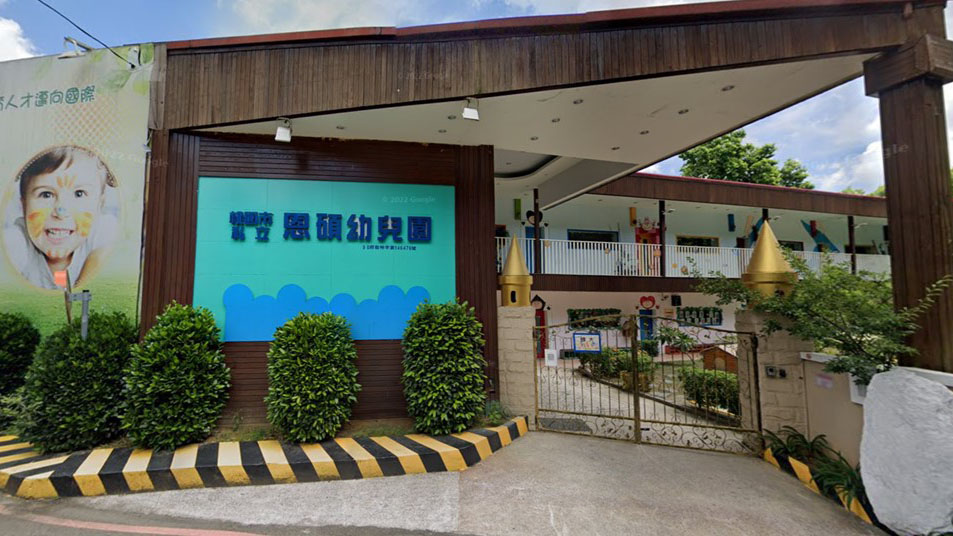 桃園市私立恩碩幼兒園