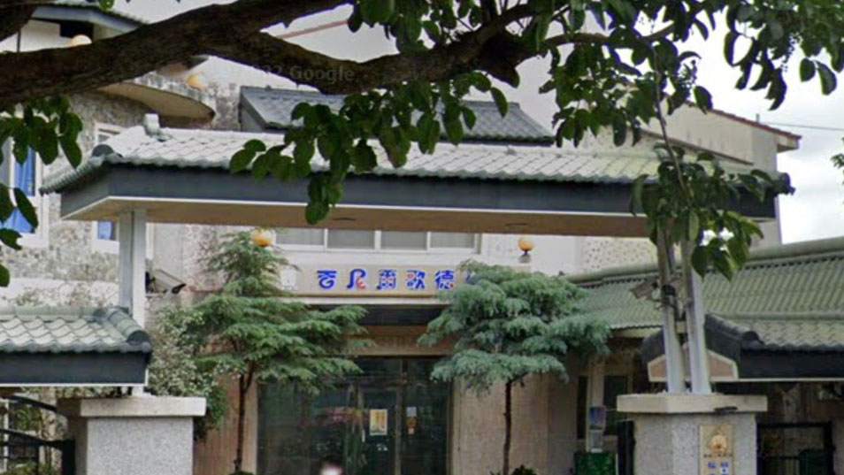 桃園市私立吉尼爾歌德幼兒園封面