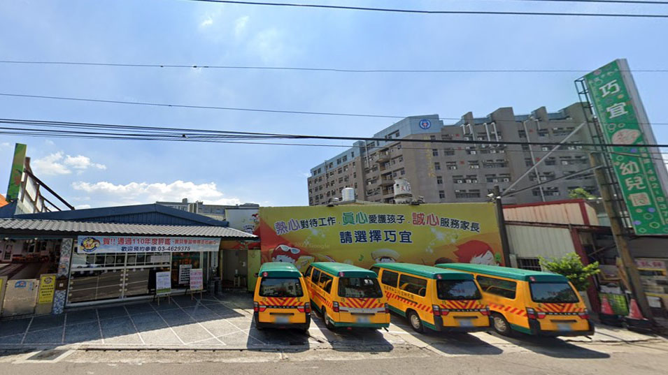 桃園市私立巧宜幼兒園