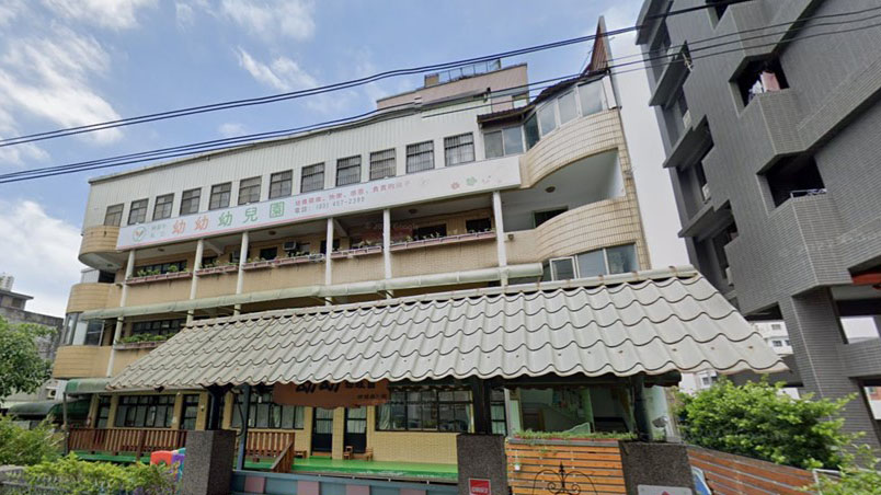 桃園市私立幼幼幼兒園