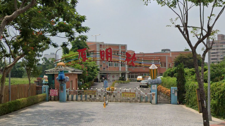 桃園市私立原明欣幼兒園