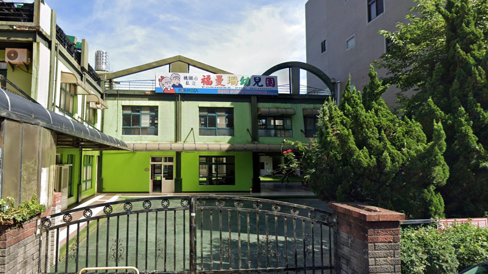 桃園市私立福曼珊幼兒園