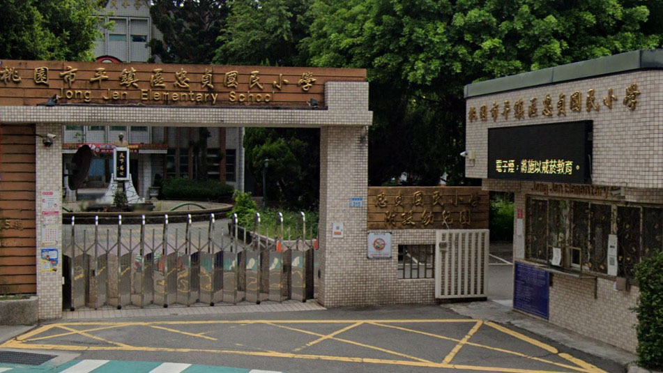 桃園市平鎮區忠貞國民小學附設幼兒園封面