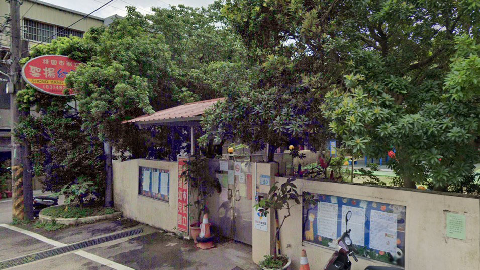 桃園市私立聖揚幼兒園