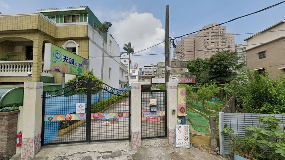 桃園市私立天韻幼兒園