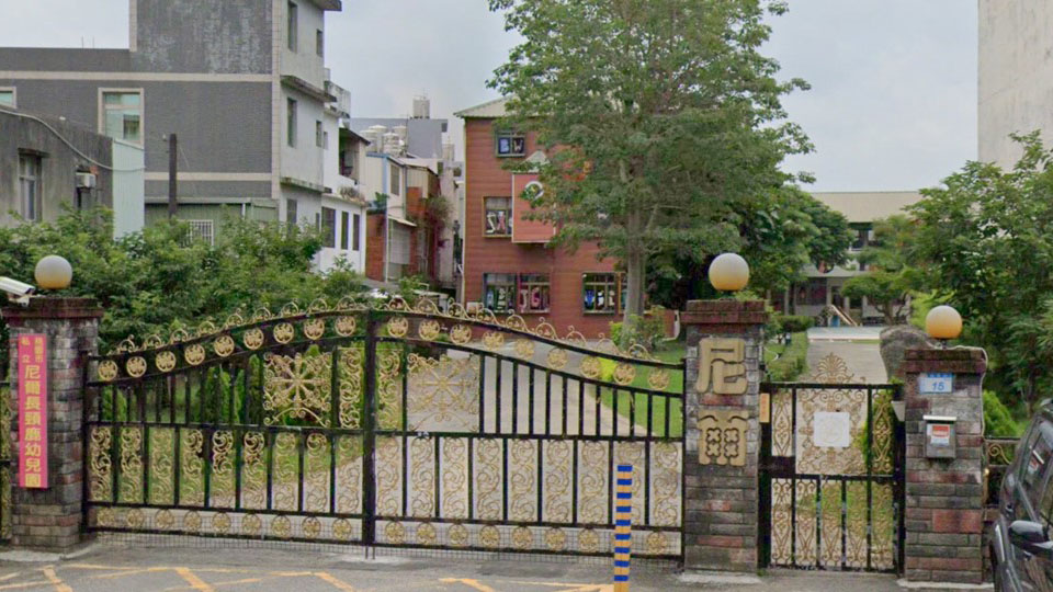 桃園市私立尼爾長頸鹿幼兒園