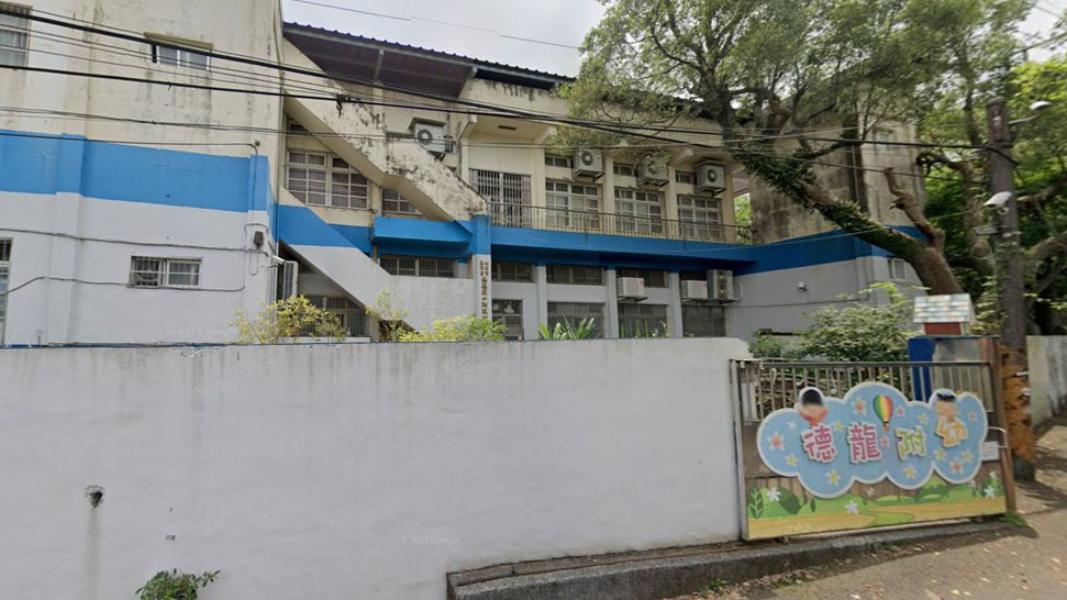 桃園市龍潭區德龍國民小學附設幼兒園