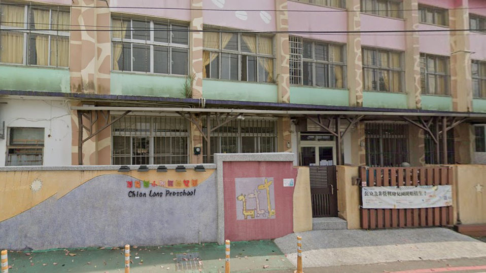 桃園市龍潭區潛龍國民小學附設幼兒園