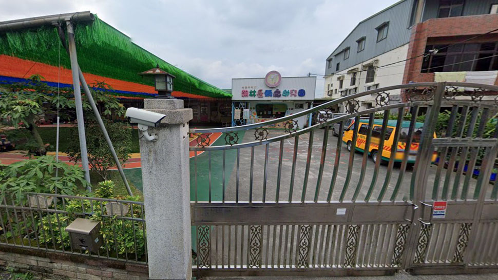 桃園市私立翰林長頸鹿幼兒園