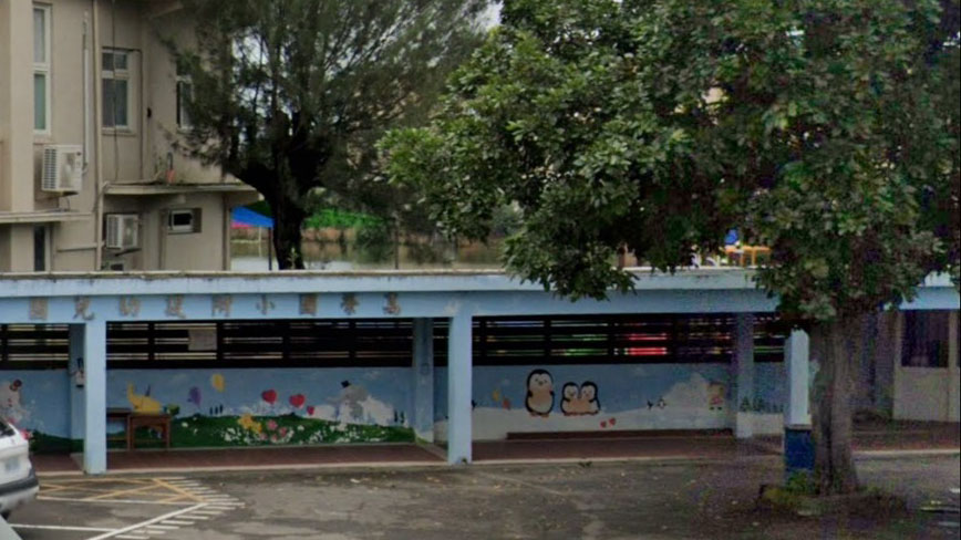 桃園市楊梅區高榮國民小學附設幼兒園