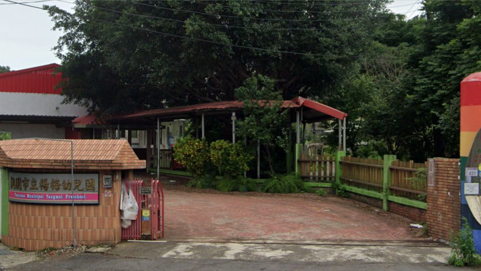 桃園市立楊梅幼兒園