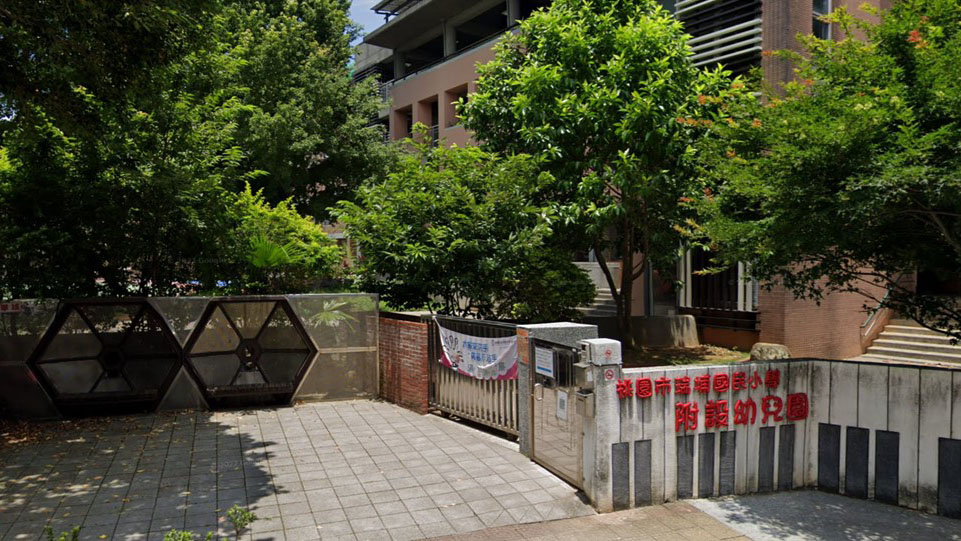 桃園市楊梅區瑞埔國民小學附設幼兒園