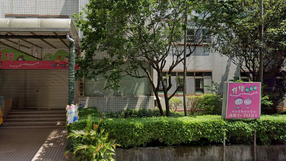 桃園市私立仟樺幼兒園