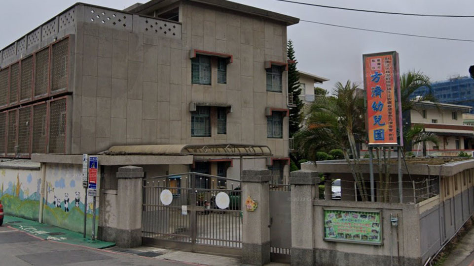 財團法人天主教普慈方濟修女會附設桃園市私立方濟幼兒園