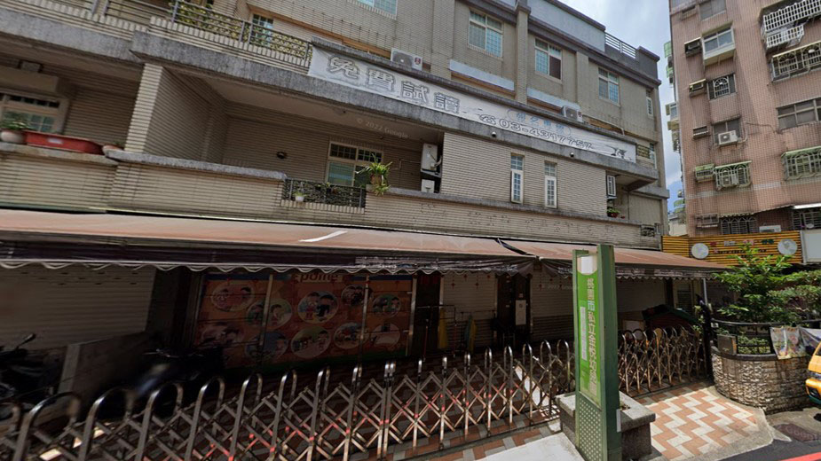 桃園市私立金悅幼兒園