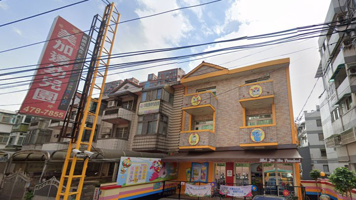桃園市私立美加達幼兒園