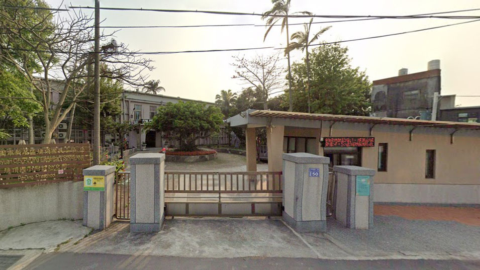 桃園市新屋區埔頂國民小學附設幼兒園