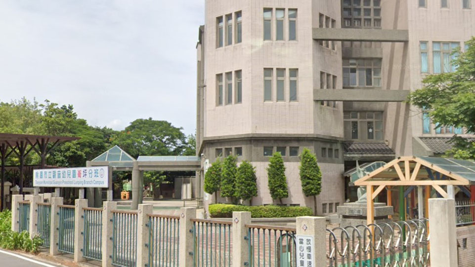 桃園市立觀音幼兒園崙坪分班