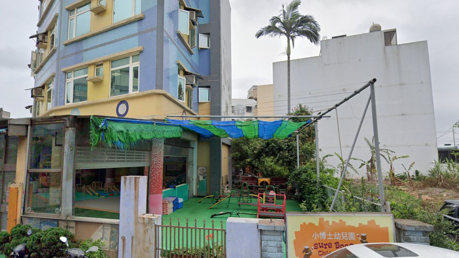 桃園市私立小博士幼兒園