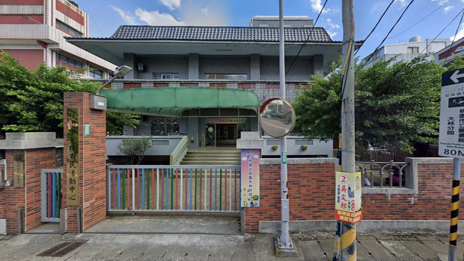 桃園市立桃園幼兒園大林分班