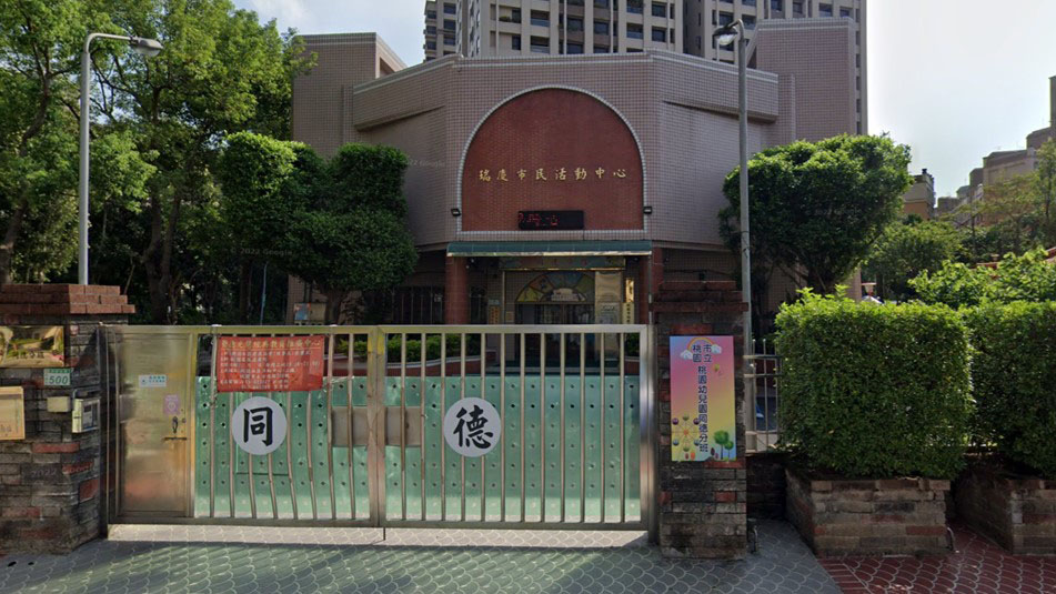桃園市立桃園幼兒園同德分班