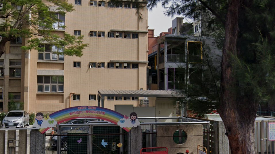 桃園市桃園區東門國民小學附設幼兒園