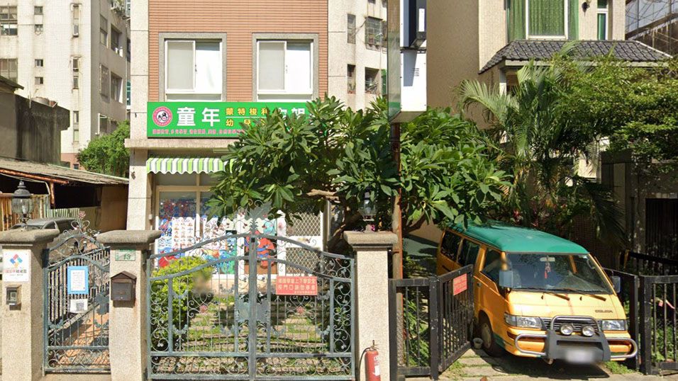桃園市私立童年幼兒園