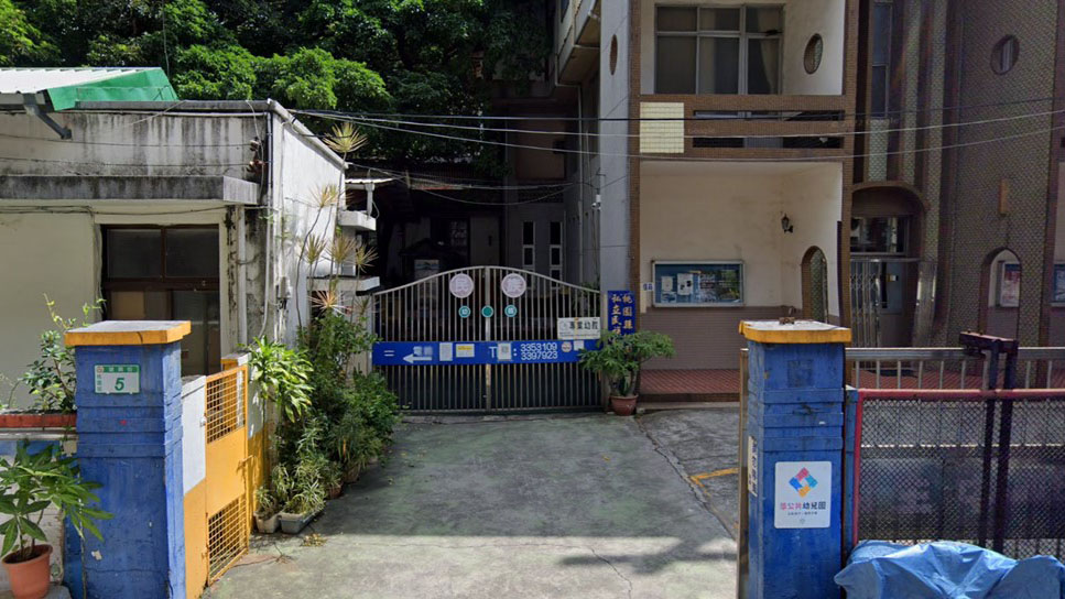 桃園市私立民族幼兒園