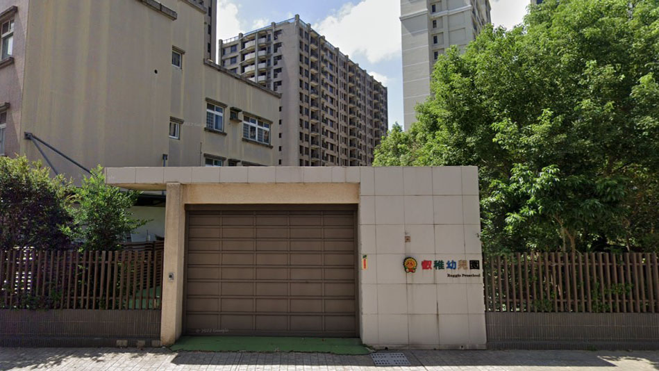 桃園市私立叡稚幼兒園