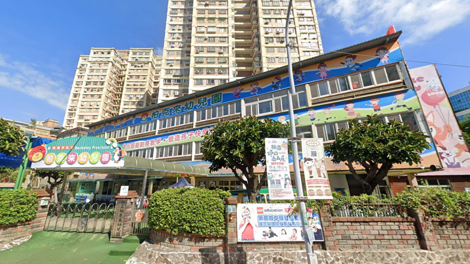 桃園市私立柏克來幼兒園