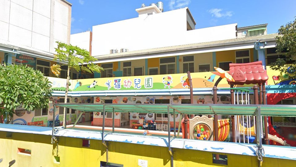 桃園市私立米羅幼兒園