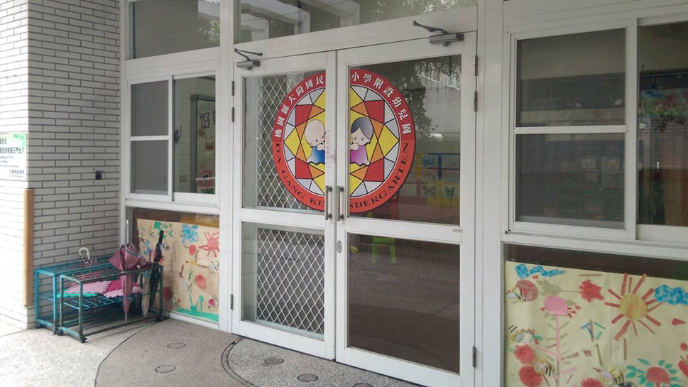桃園市龜山區大崗國民小學附設幼兒園