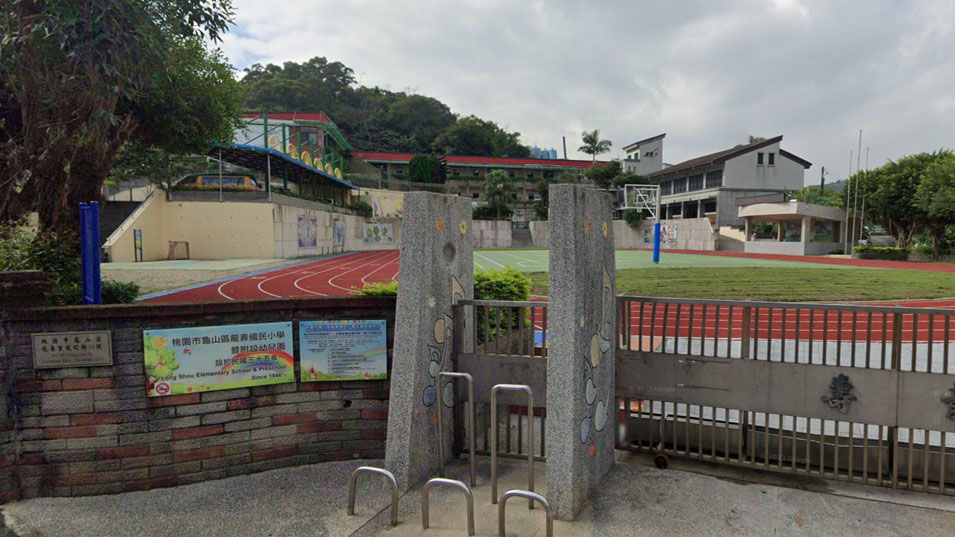 桃園市龜山區龍壽國民小學附設幼兒園