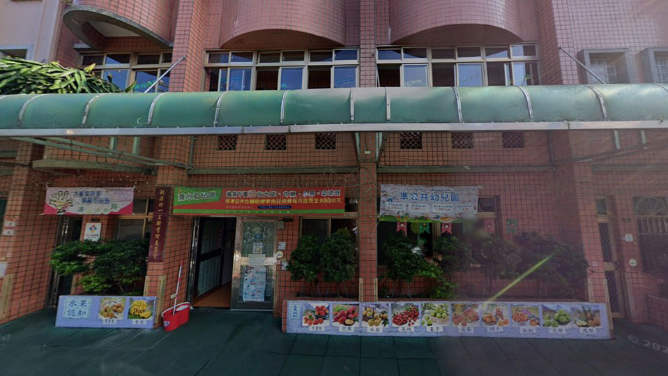 桃園市私立清心新嶺幼兒園