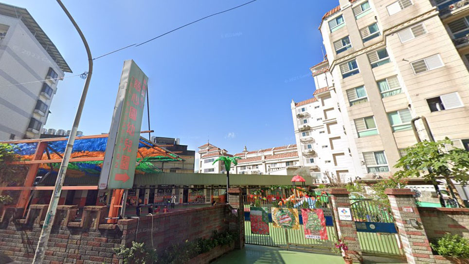 桃園市私立慈心園幼兒園