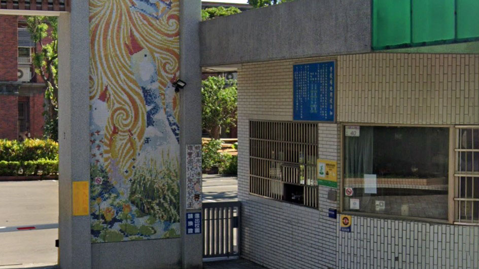 桃園市八德區瑞豐國民小學附設幼兒園
